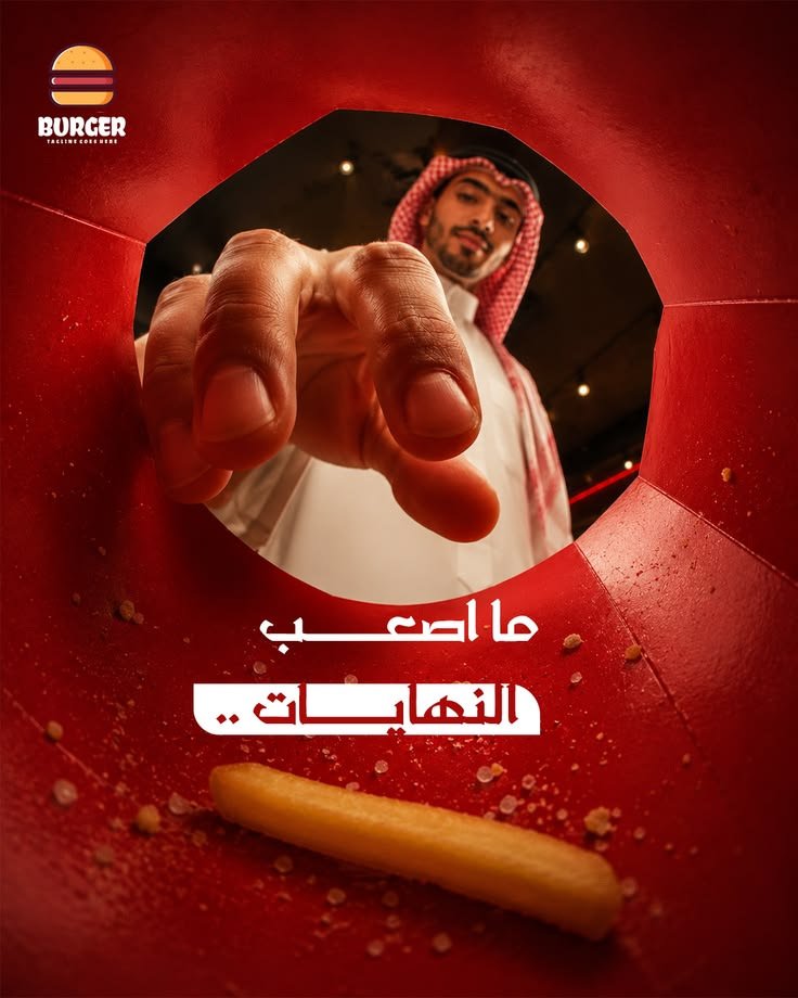 Burger promotion poster in Arabic